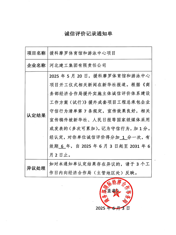 尊时凯龙·(中国区)人生就是搏!