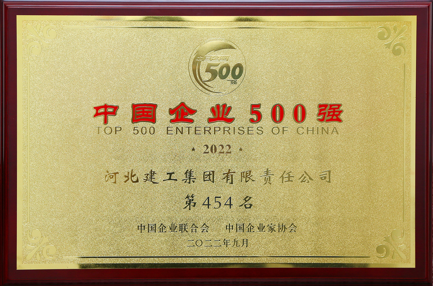 2022��500ǿ