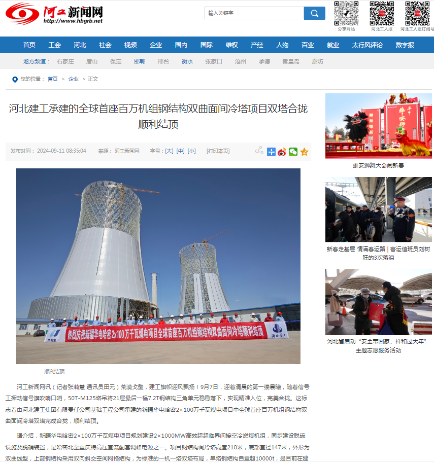 尊时凯龙·(中国区)人生就是搏!