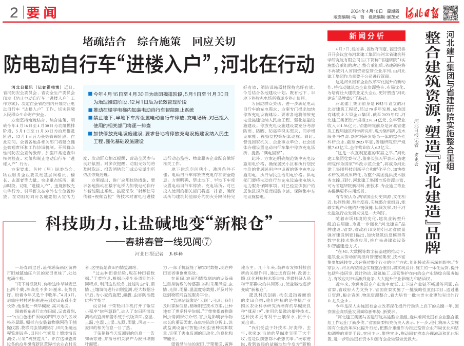 尊时凯龙·(中国区)人生就是搏!