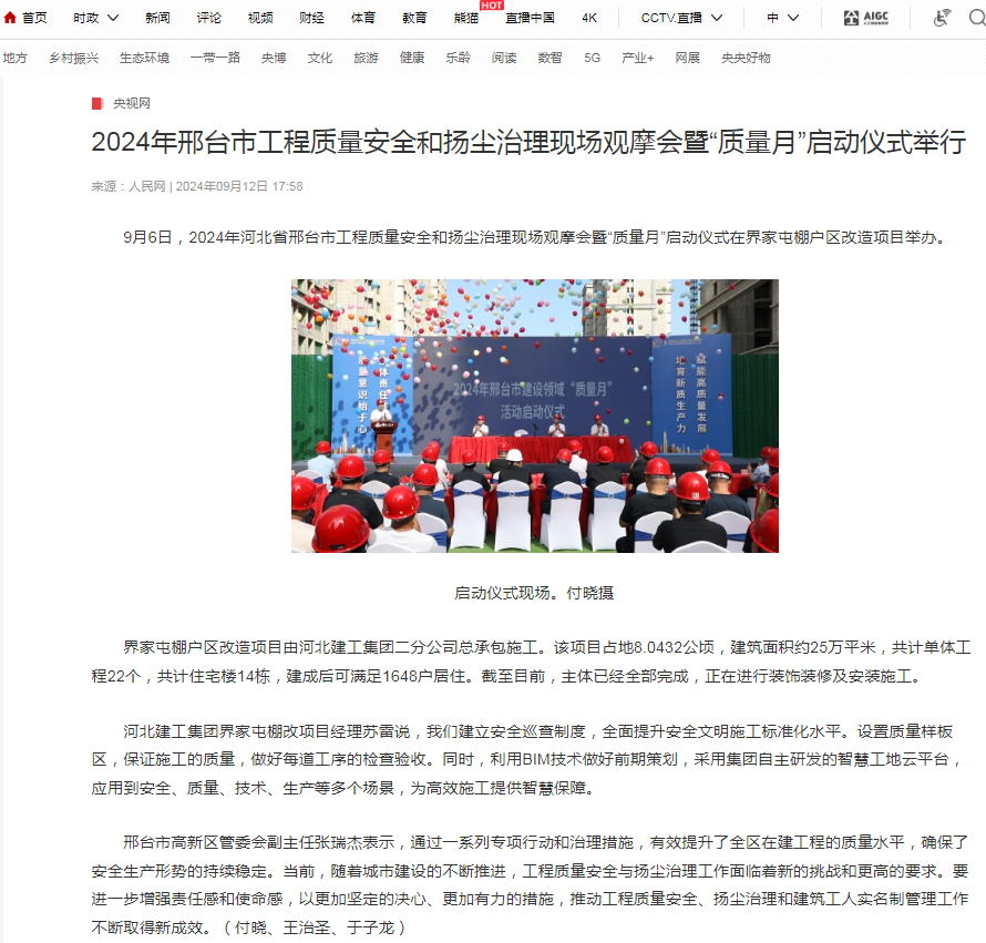 尊时凯龙·(中国区)人生就是搏!