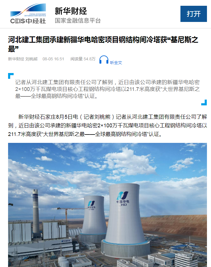 尊时凯龙·(中国区)人生就是搏!