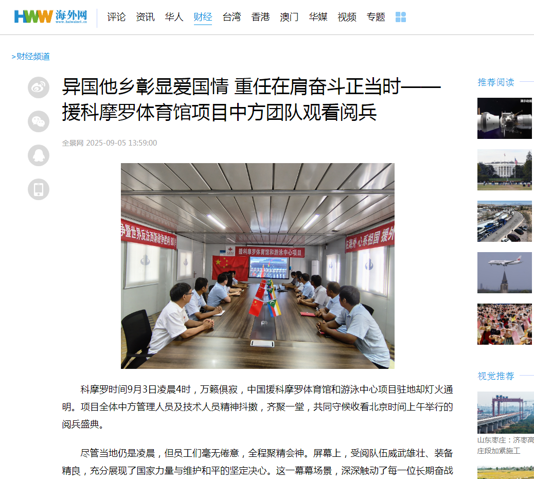 尊时凯龙·(中国区)人生就是搏!