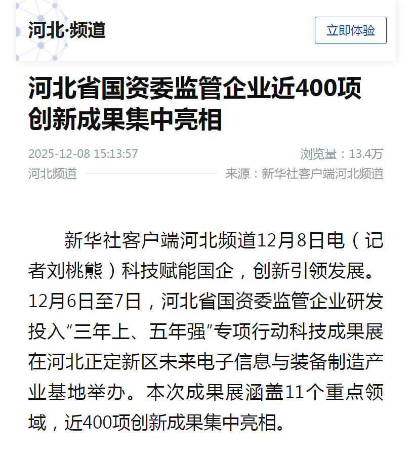 尊时凯龙·(中国区)人生就是搏!