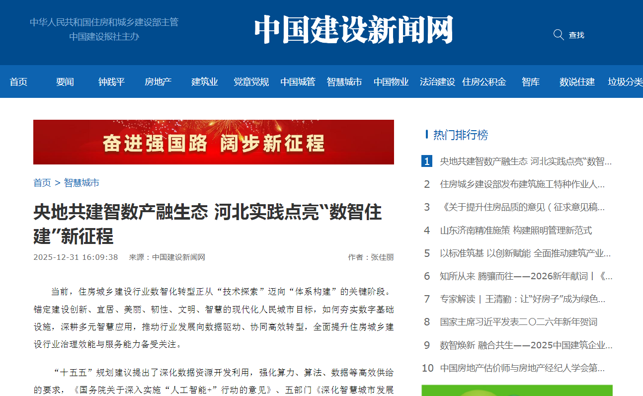 尊时凯龙·(中国区)人生就是搏!