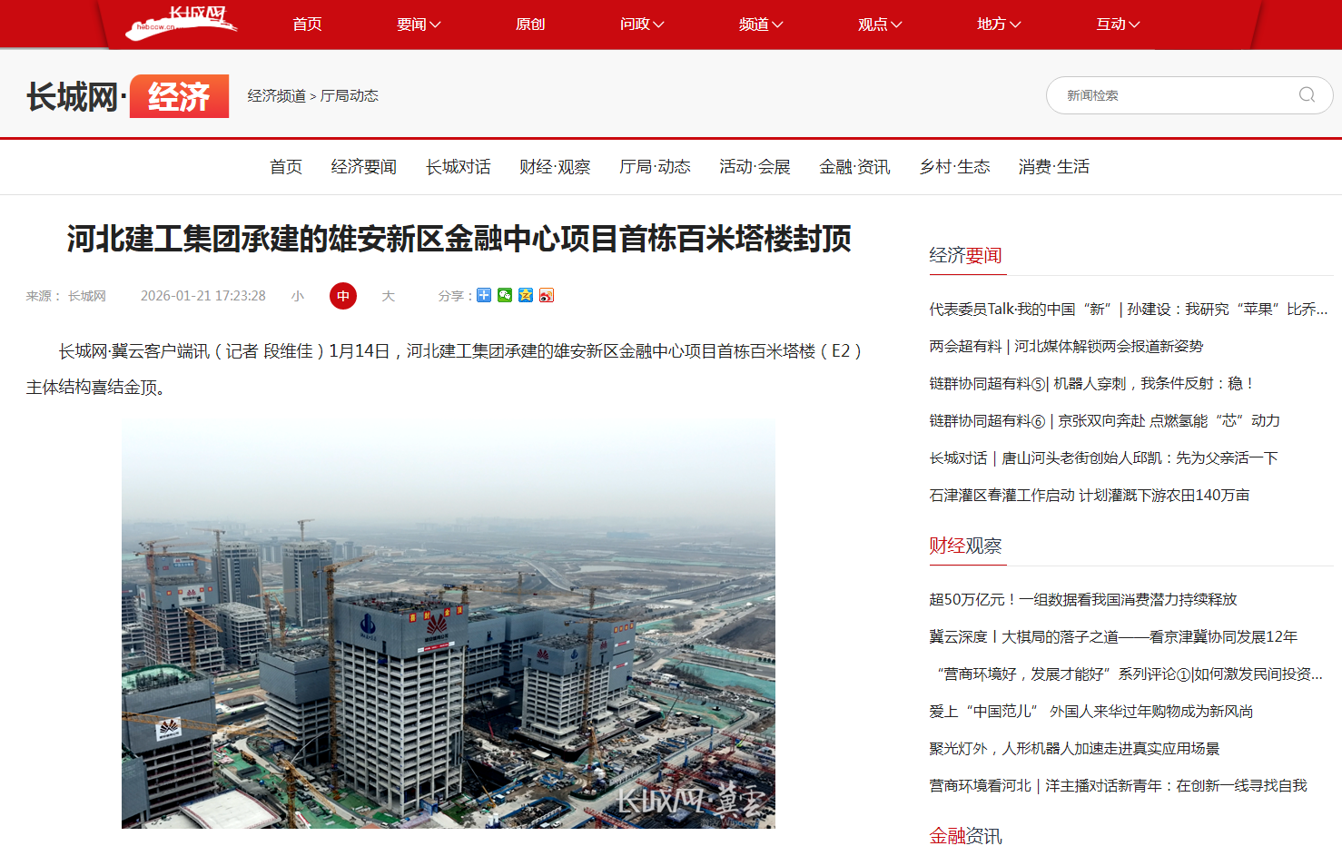 尊时凯龙·(中国区)人生就是搏!