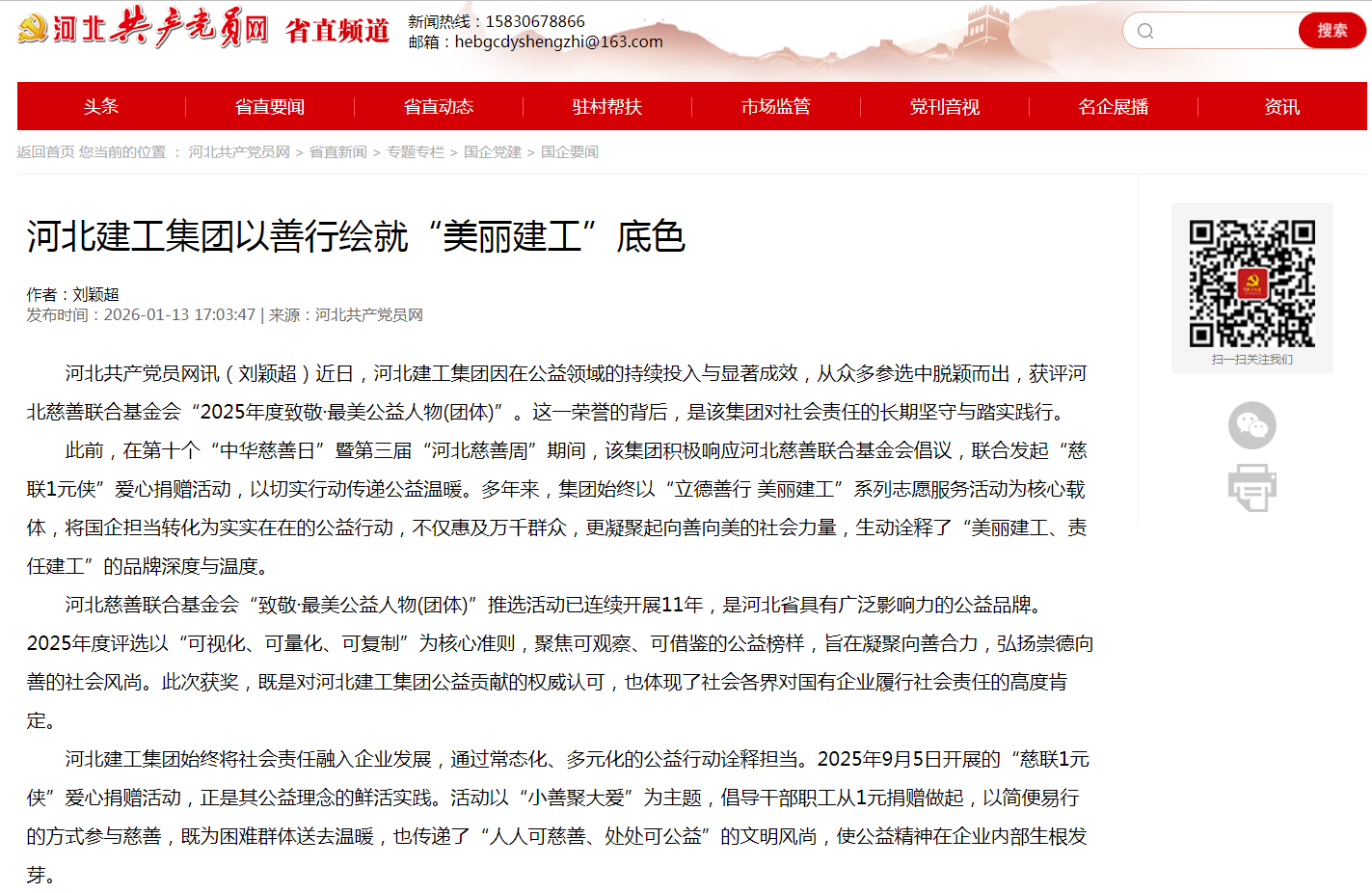 尊时凯龙·(中国区)人生就是搏!