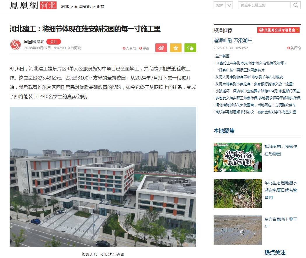 尊时凯龙·(中国区)人生就是搏!