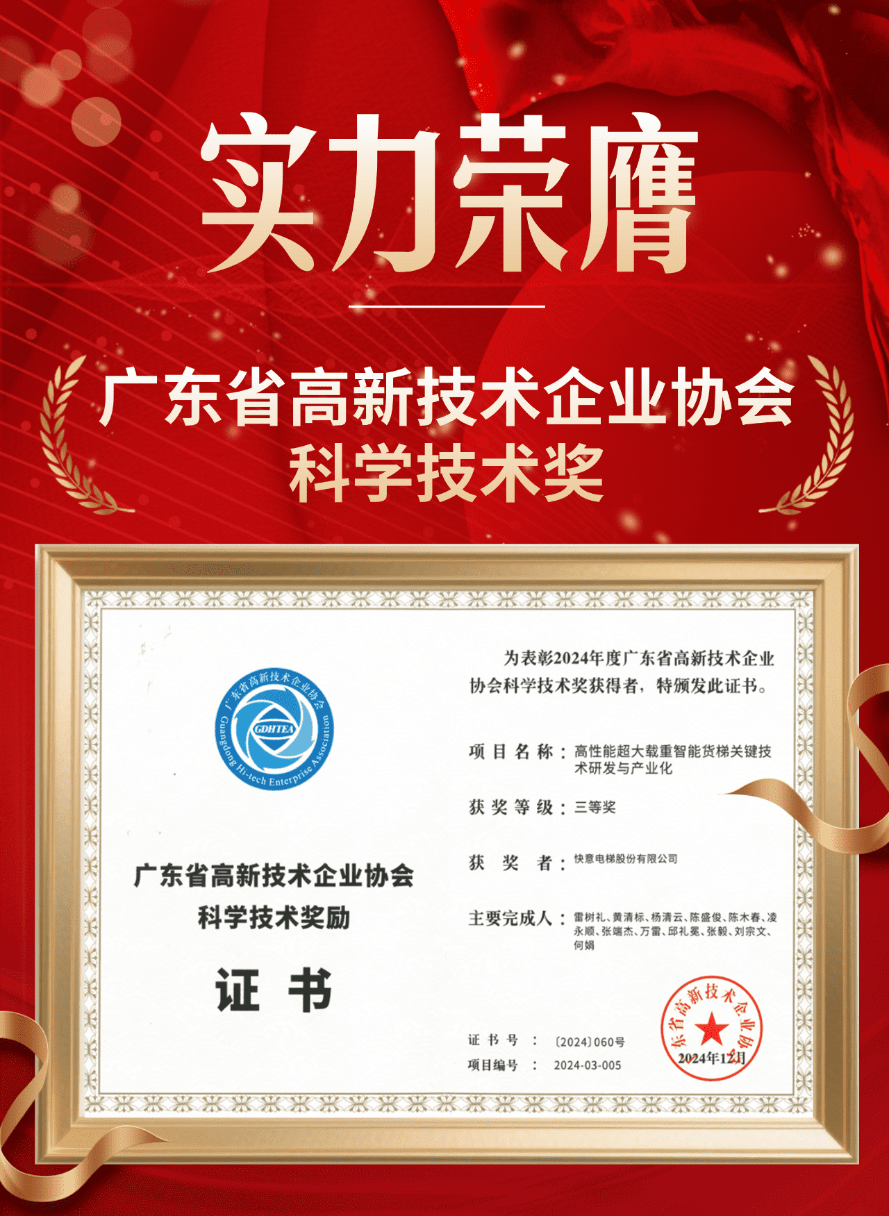 ϲ�� | FUN88����ʹ������ڵ����ٻ�㶫ʡ����������ҵЭ���ѧ���ս�